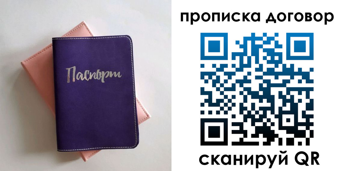 временная регистрация поиск в Назарово