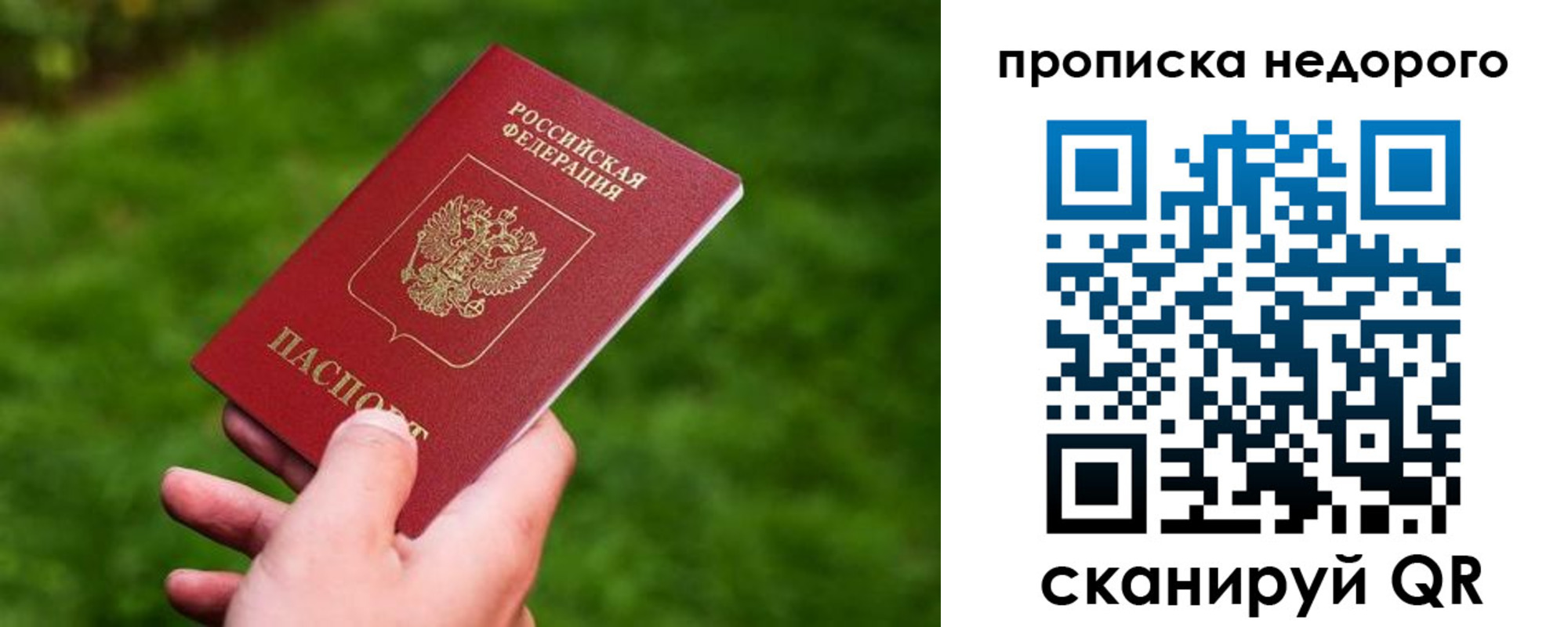 временная регистрация законно в Назарово